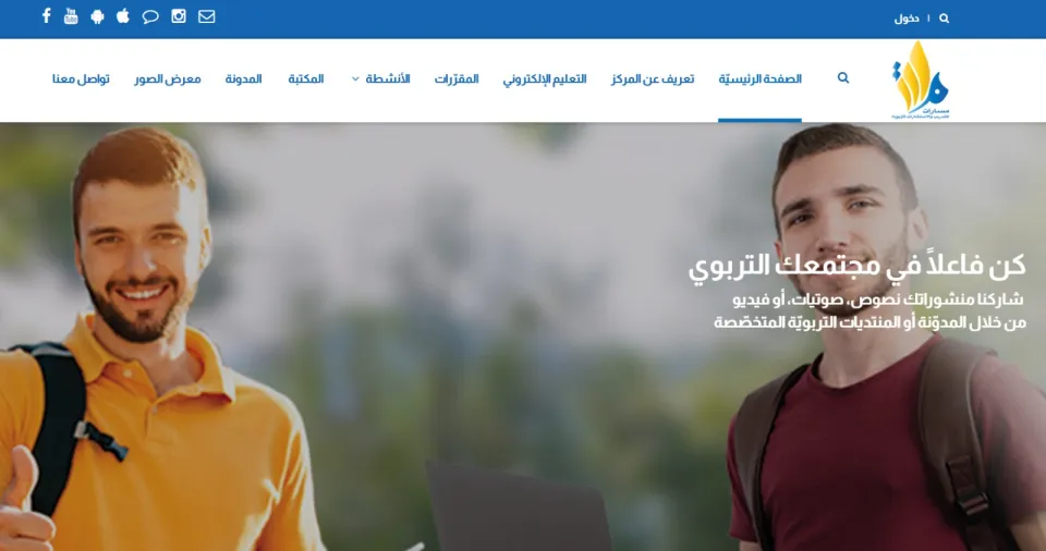 مسارات للتدريب والإستشارات التربوية